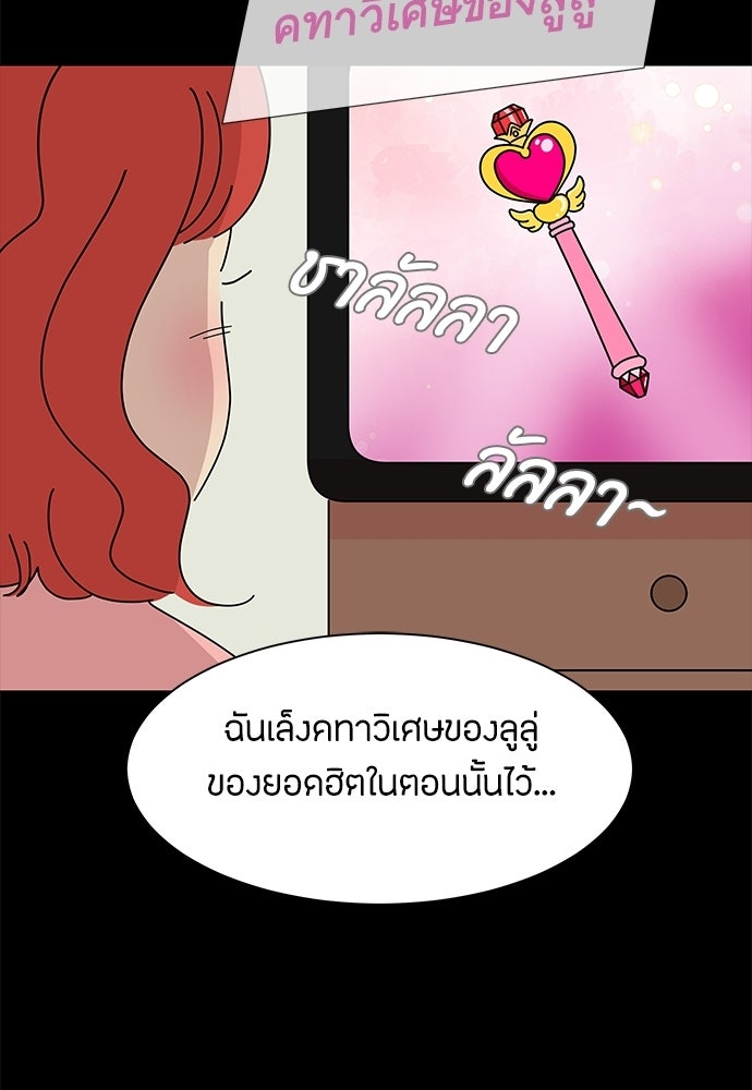 ซลในดินแดนมหัศจรรย์ - หน้า 5