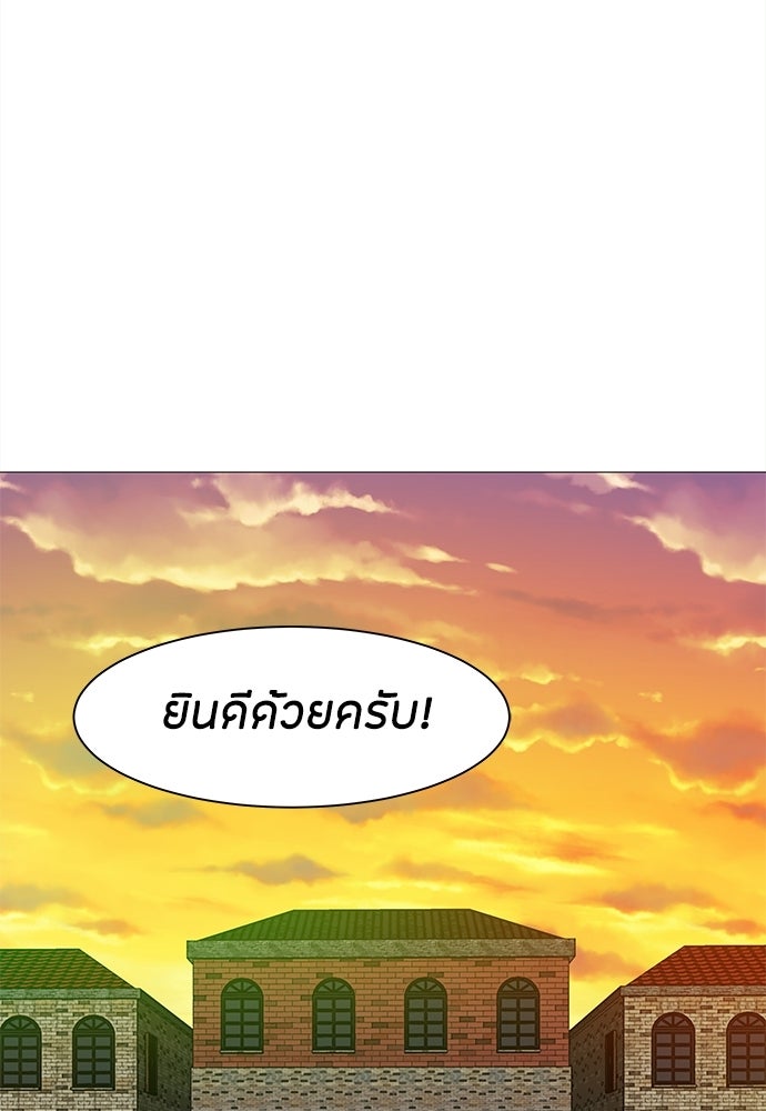 ซลในดินแดนมหัศจรรย์ - หน้า 52