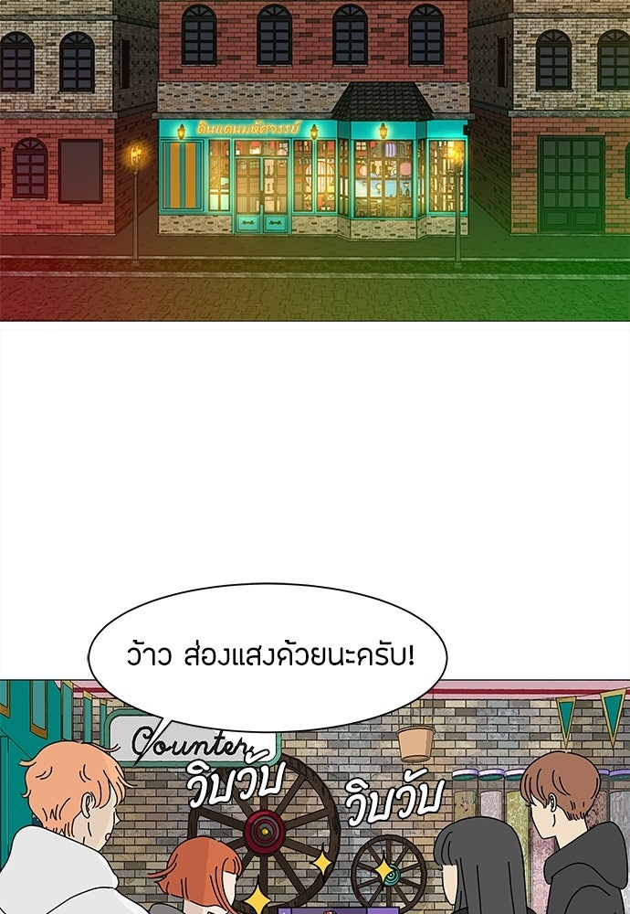 ซลในดินแดนมหัศจรรย์ - หน้า 53