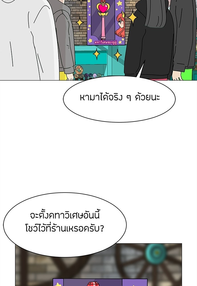 ซลในดินแดนมหัศจรรย์ - หน้า 54