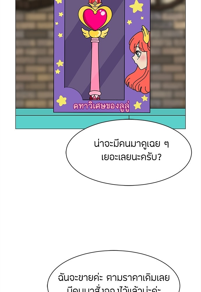 ซลในดินแดนมหัศจรรย์ - หน้า 55