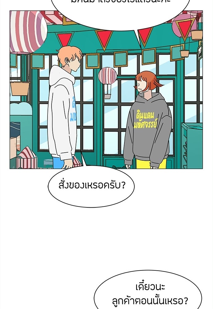 ซลในดินแดนมหัศจรรย์ - หน้า 56
