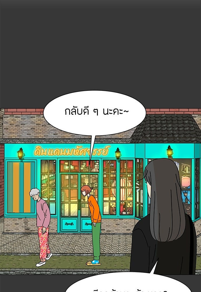 ซลในดินแดนมหัศจรรย์ - หน้า 58