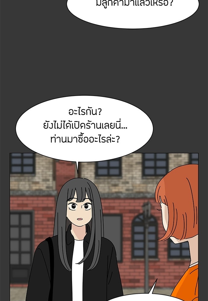 ซลในดินแดนมหัศจรรย์ - หน้า 59