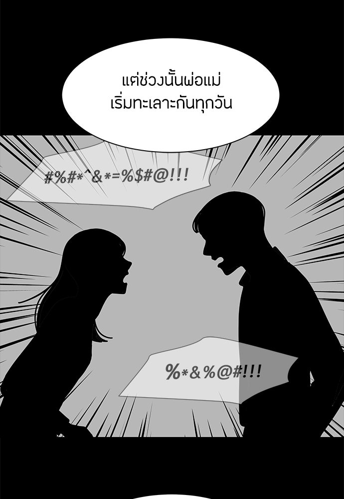 ซลในดินแดนมหัศจรรย์ - หน้า 6