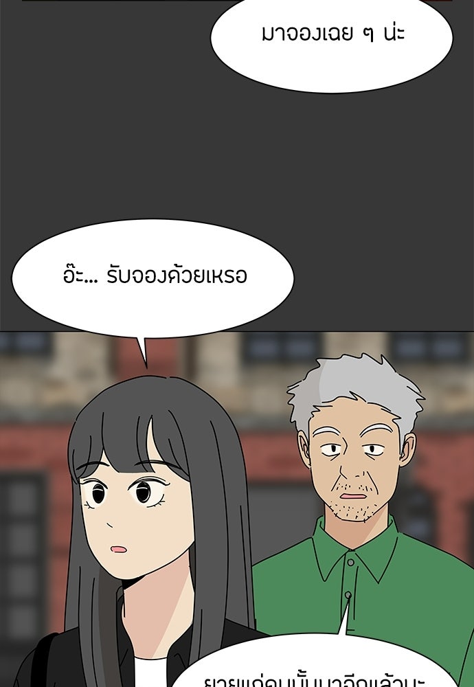 ซลในดินแดนมหัศจรรย์ - หน้า 60