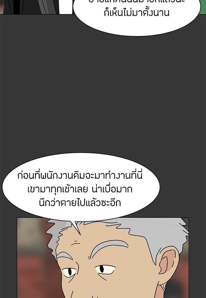 ซลในดินแดนมหัศจรรย์ - หน้า 61