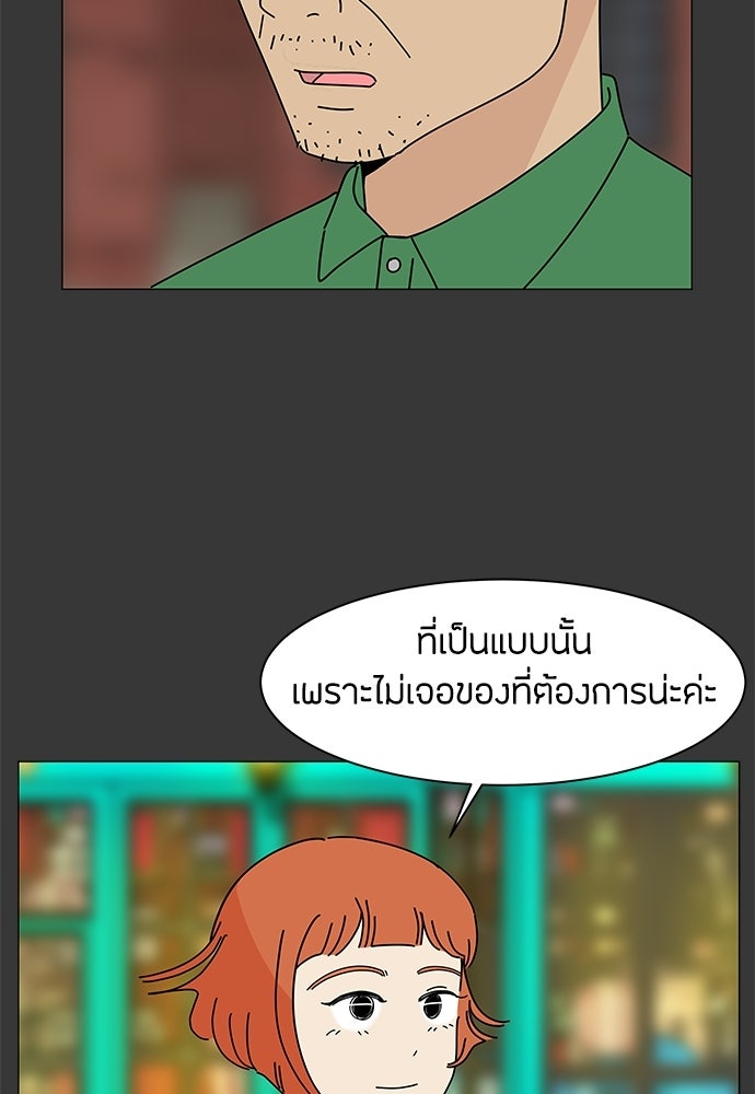 ซลในดินแดนมหัศจรรย์ - หน้า 62