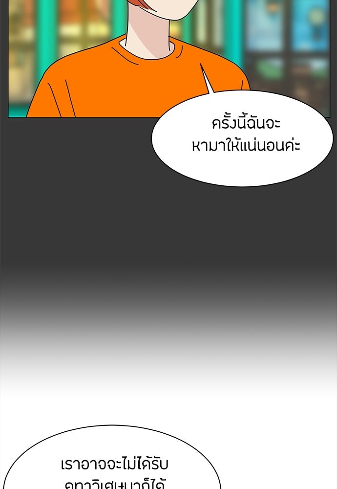 ซลในดินแดนมหัศจรรย์ - หน้า 63
