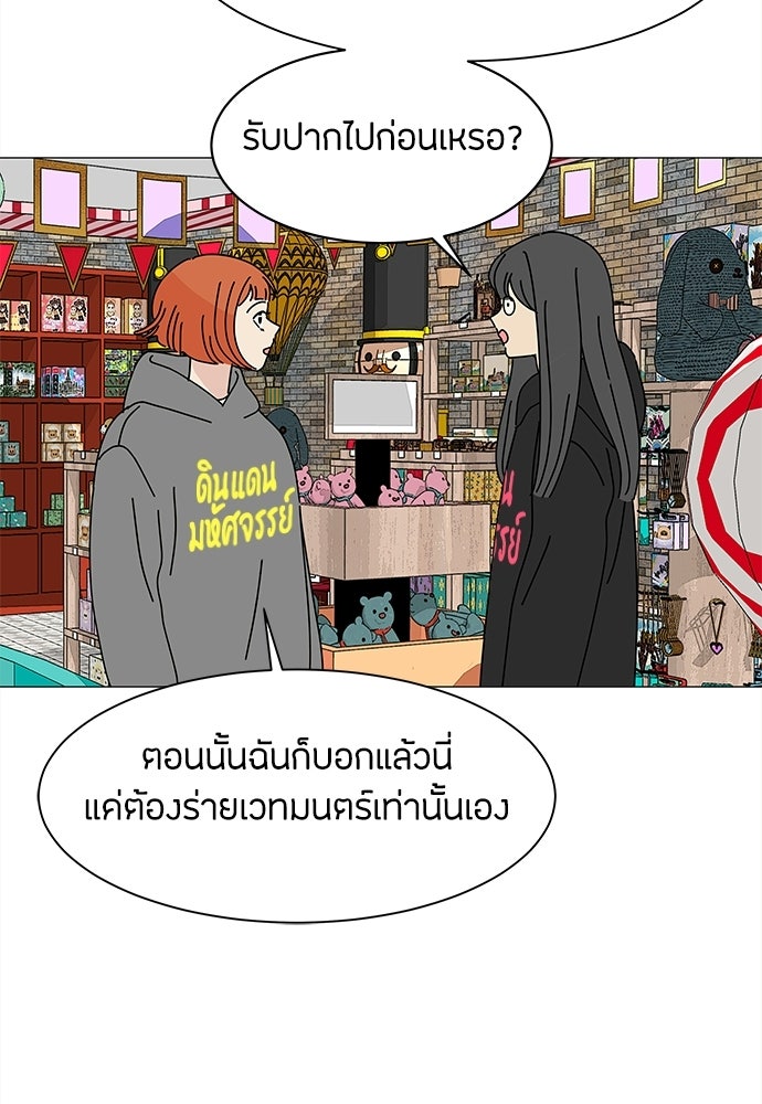 ซลในดินแดนมหัศจรรย์ - หน้า 65