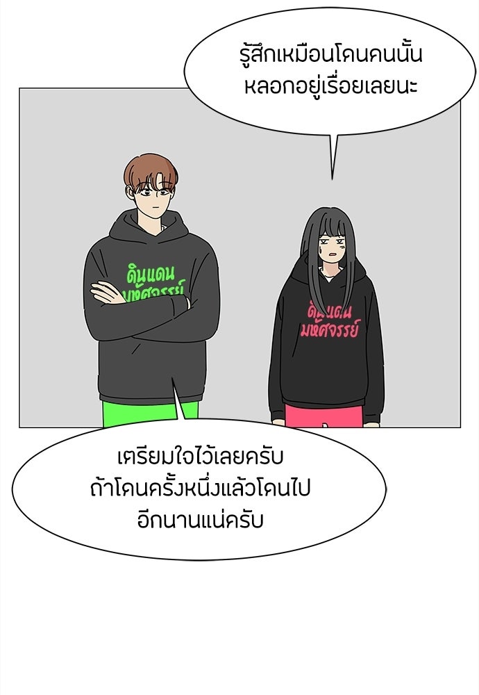 ซลในดินแดนมหัศจรรย์ - หน้า 67