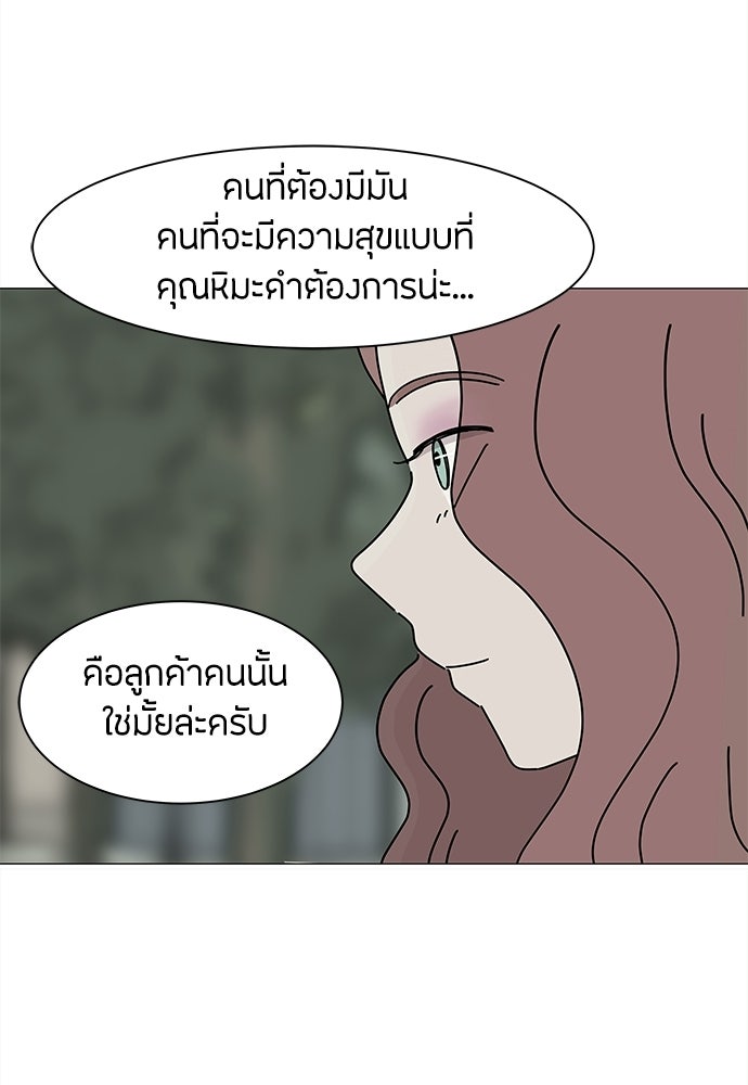 ซลในดินแดนมหัศจรรย์ - หน้า 69