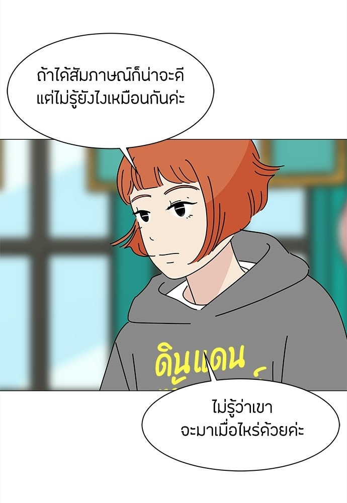 ซลในดินแดนมหัศจรรย์ - หน้า 70