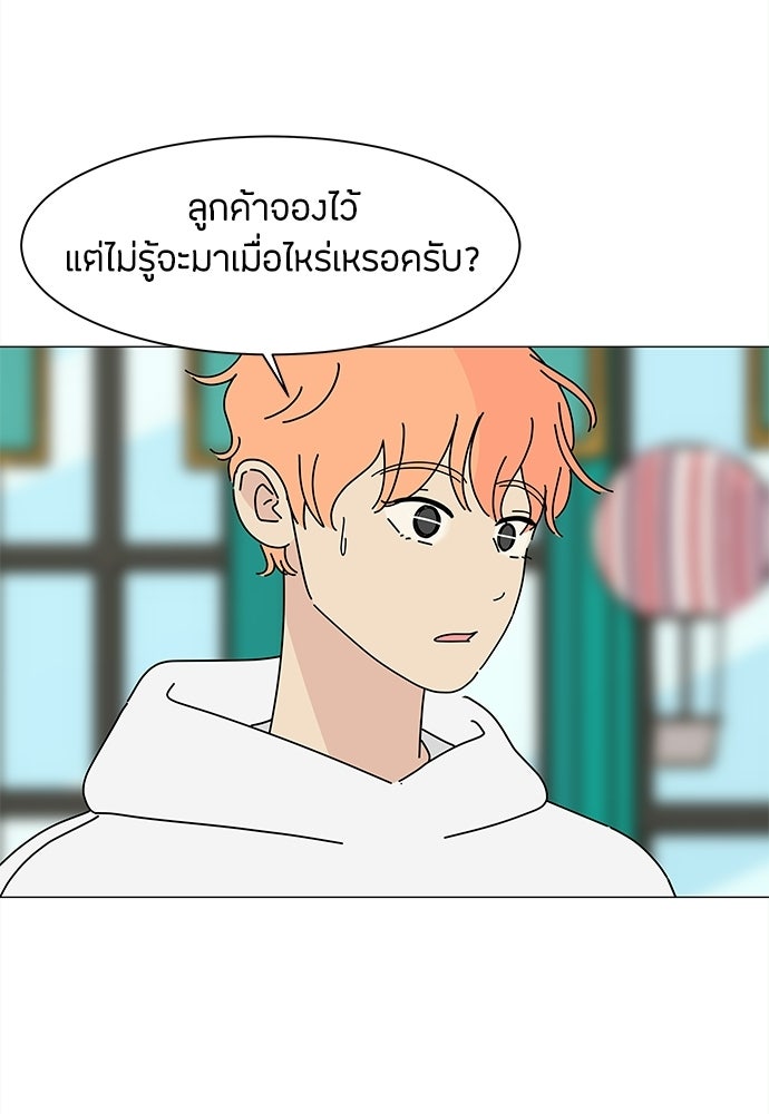 ซลในดินแดนมหัศจรรย์ - หน้า 71