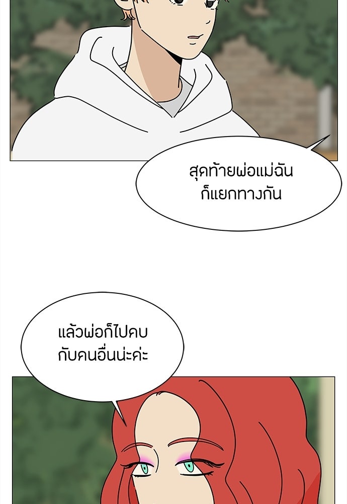 ซลในดินแดนมหัศจรรย์ - หน้า 9