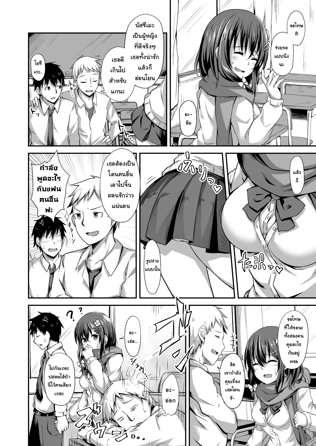รักเธอคนนี้ แต่ปี้คนนั้น [Hiiro no Kenkyuushitsu (Hitoi)] Ochiba Nikki Fallen Leaves Diary - หน้า 3
