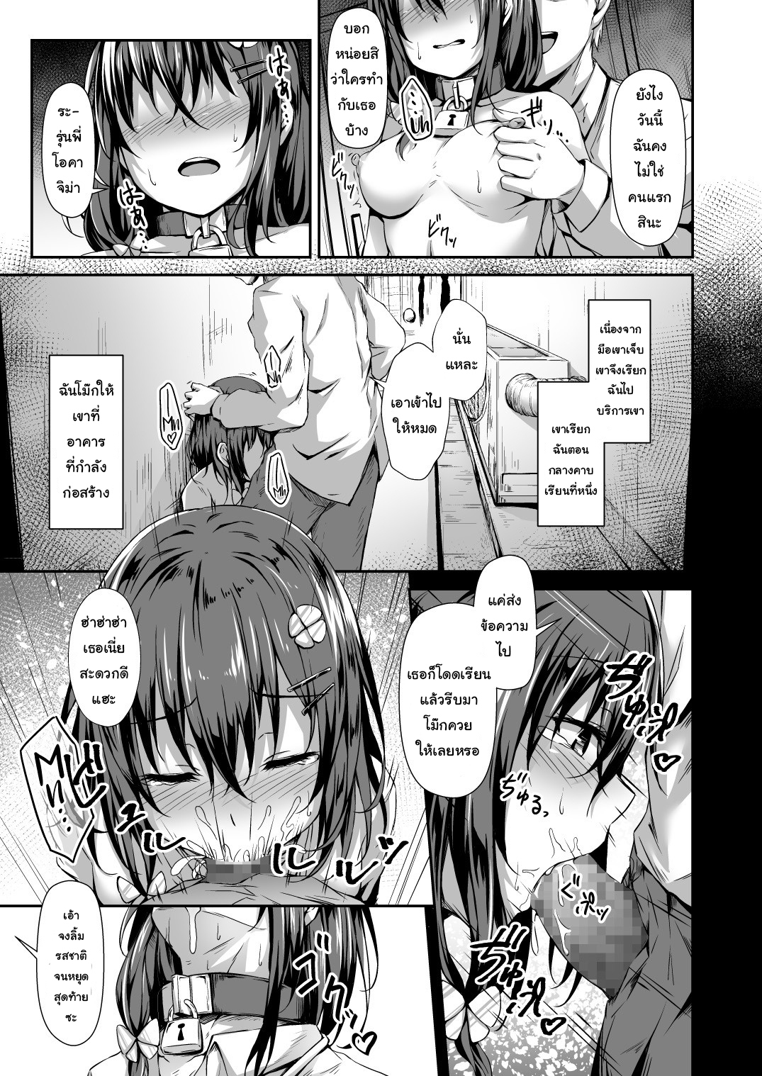 รักเธอคนนี้ แต่ปี้คนนั้น [Hiiro no Kenkyuushitsu (Hitoi)] Ochiba Nikki Fallen Leaves Diary - หน้า 8