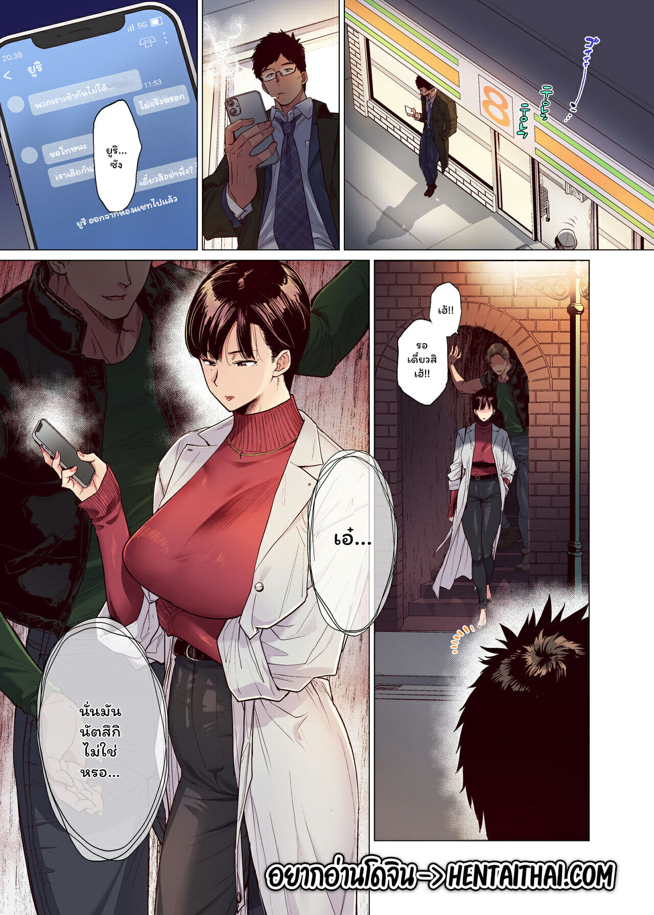 ความสัมพันธ์ที่ยากจะเข้าใจ [Akari Blast (Etuzan Jakusui)] Kore tte Aishou desu ka - หน้า 2