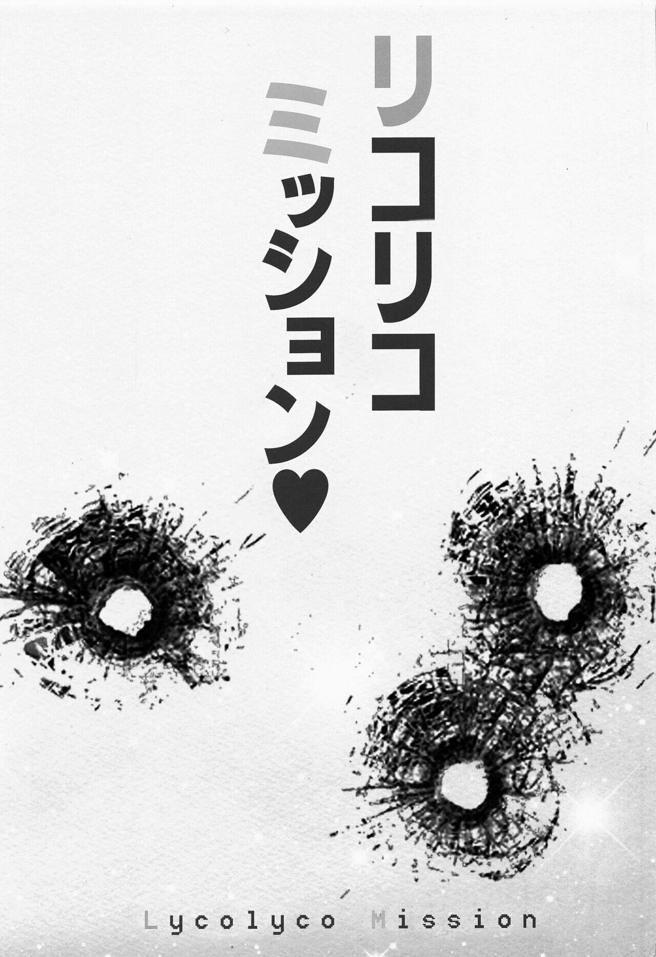 คลิตอริส รีคอยล์ (C100) [Raijinkai (Haruki Genia)] Lycolyco Mission (Lycoris Recoil) - หน้า 2