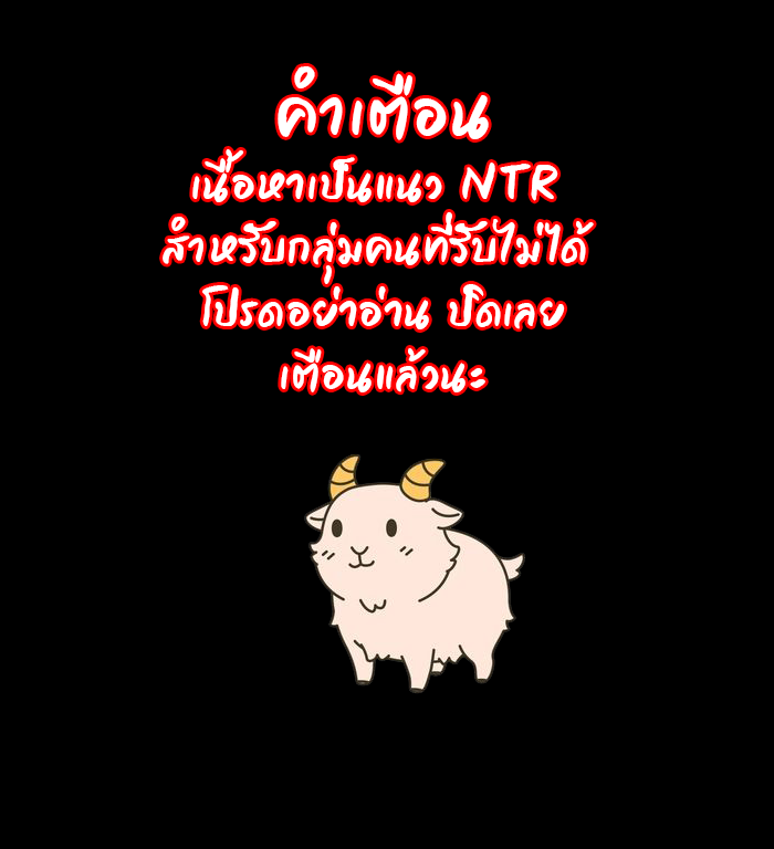 คบกับคนดี เอากับคนมันส์ [Namahamu Sando] Sukebe ni Ochite iku Falling Into Lustfulness - หน้า 2