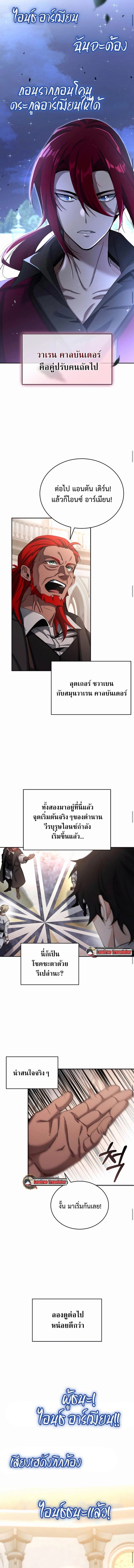 A Cadet Becomes a Prophet ทิ้งตำรามาอ่านคำทำนาย - หน้า 14