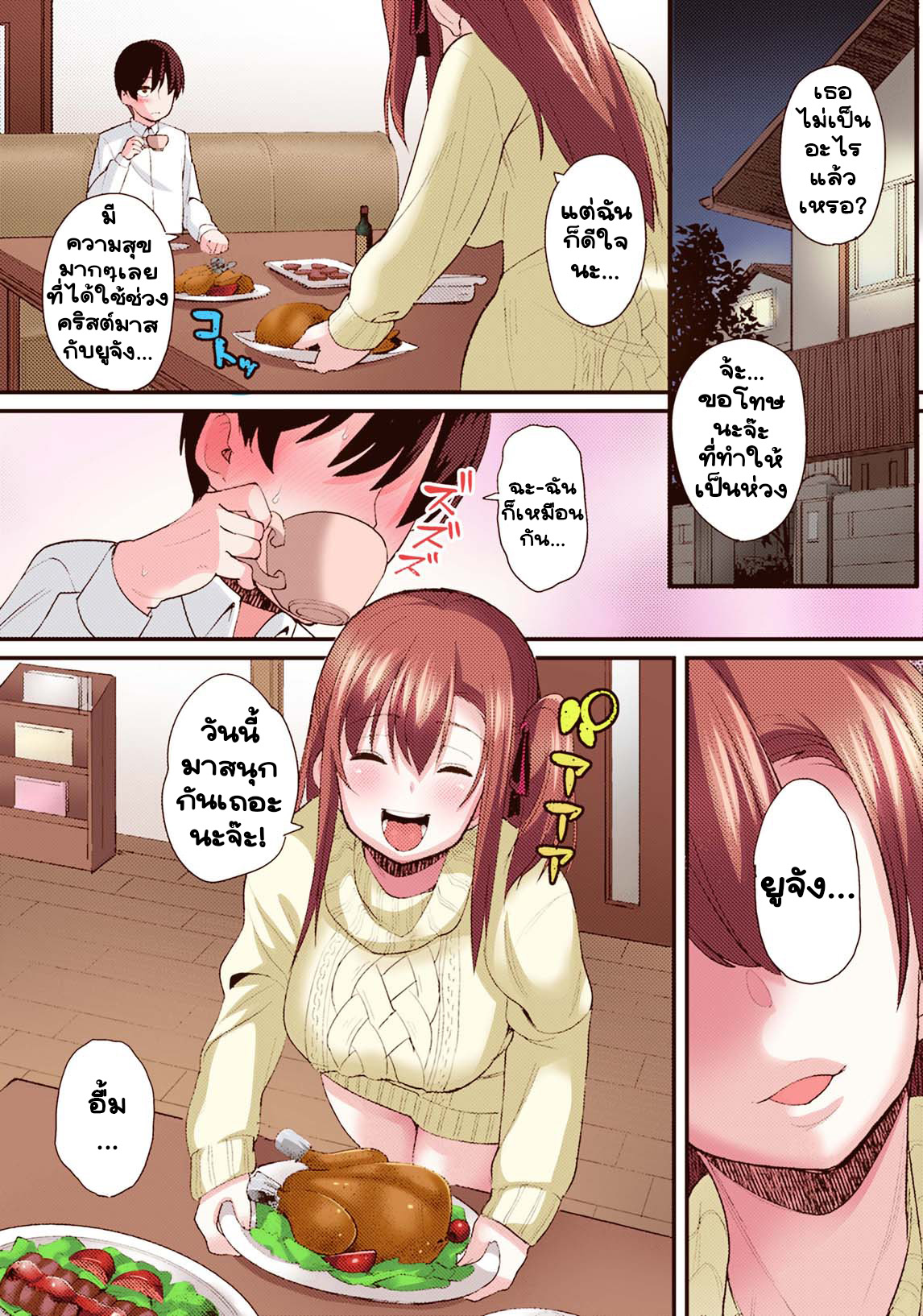 เล่นแกล้งเป็นแฟน [Chimosaku] NTR Darakuron Full Color - หน้า 32