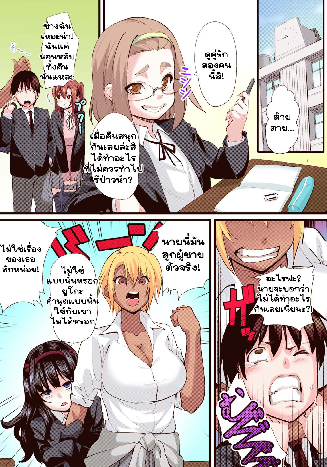 เล่นแกล้งเป็นแฟน [Chimosaku] NTR Darakuron Full Color - หน้า 4