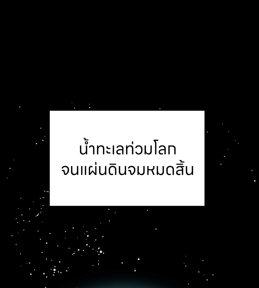 เลวีอาธาน อสูรใต้ทะเลลึก - หน้า 1