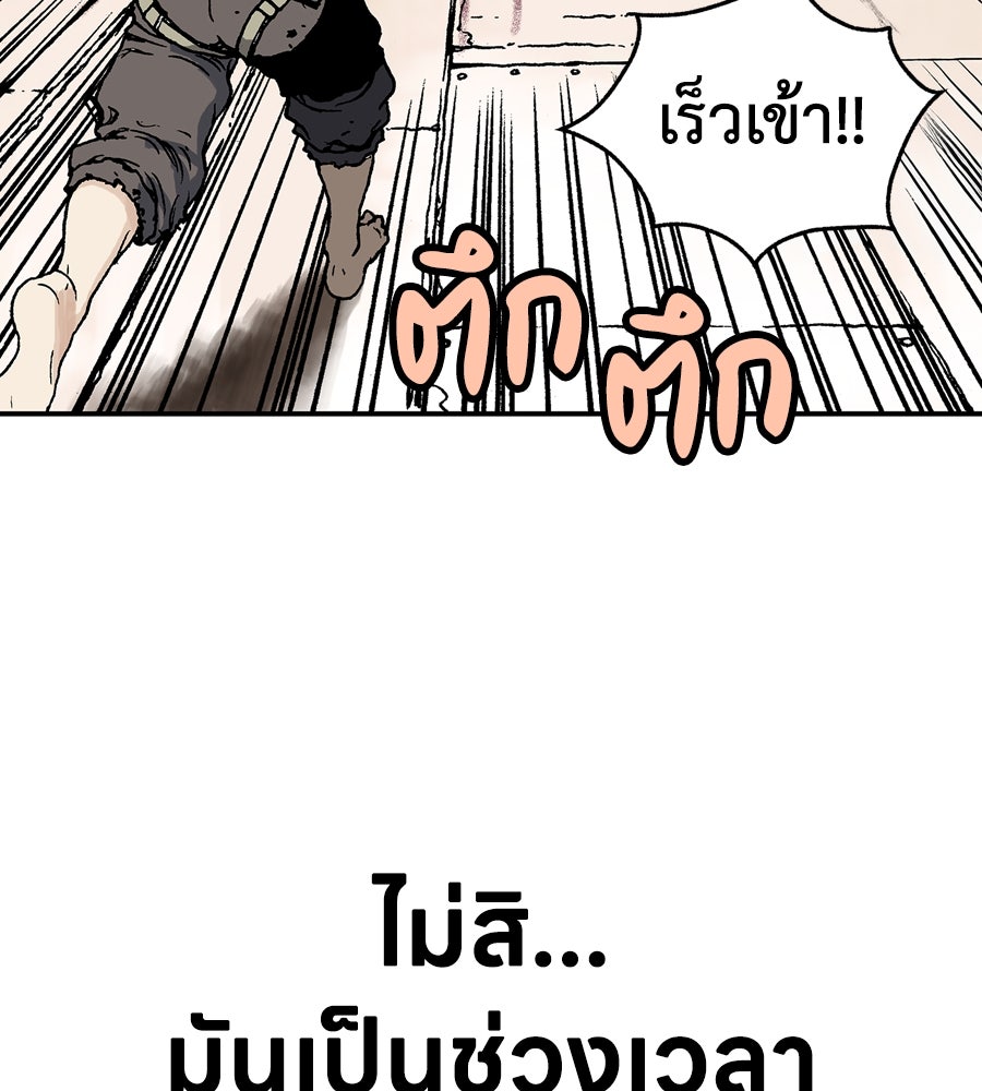 เลวีอาธาน อสูรใต้ทะเลลึก - หน้า 107