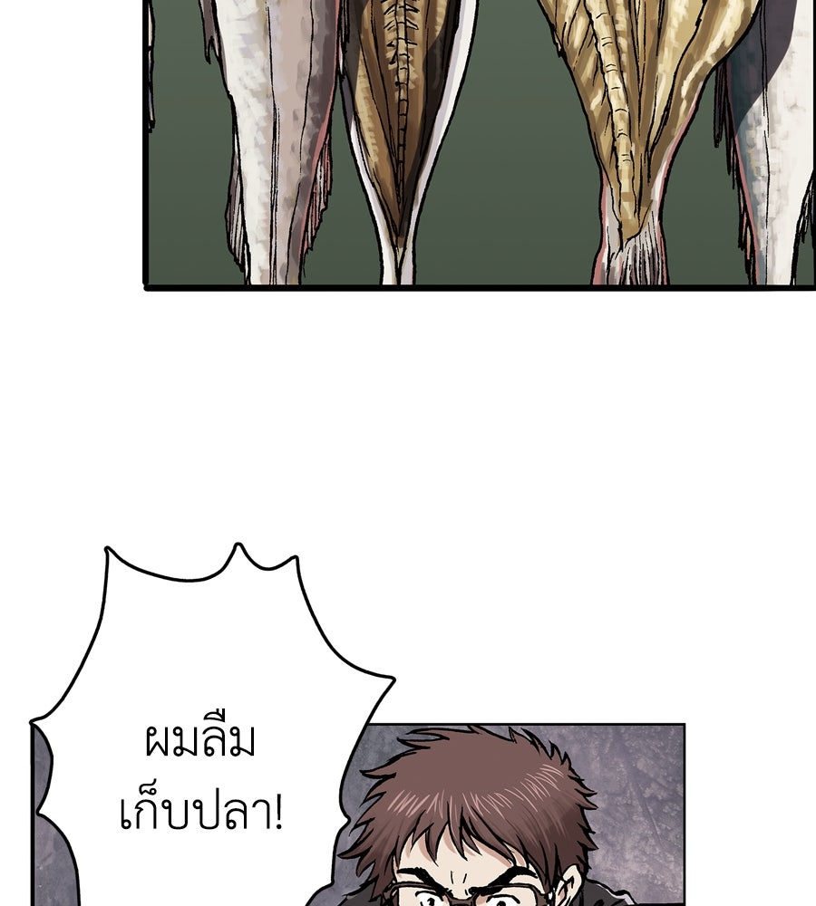 เลวีอาธาน อสูรใต้ทะเลลึก - หน้า 113