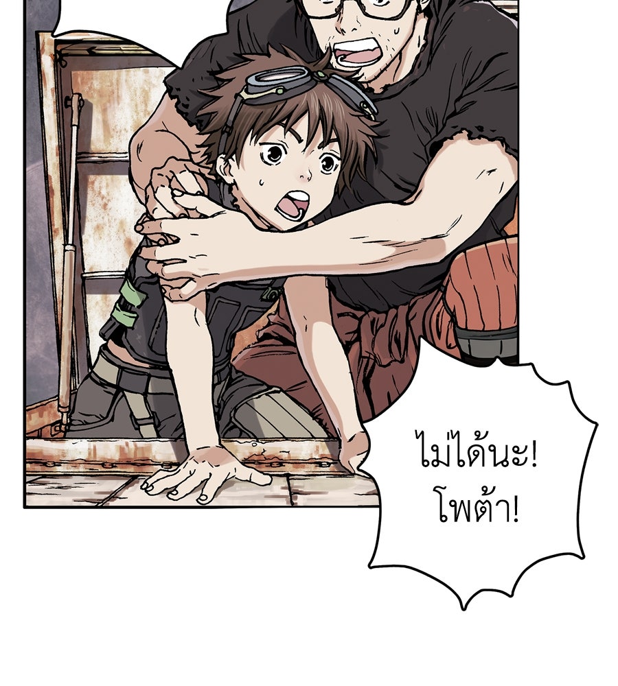 เลวีอาธาน อสูรใต้ทะเลลึก - หน้า 114
