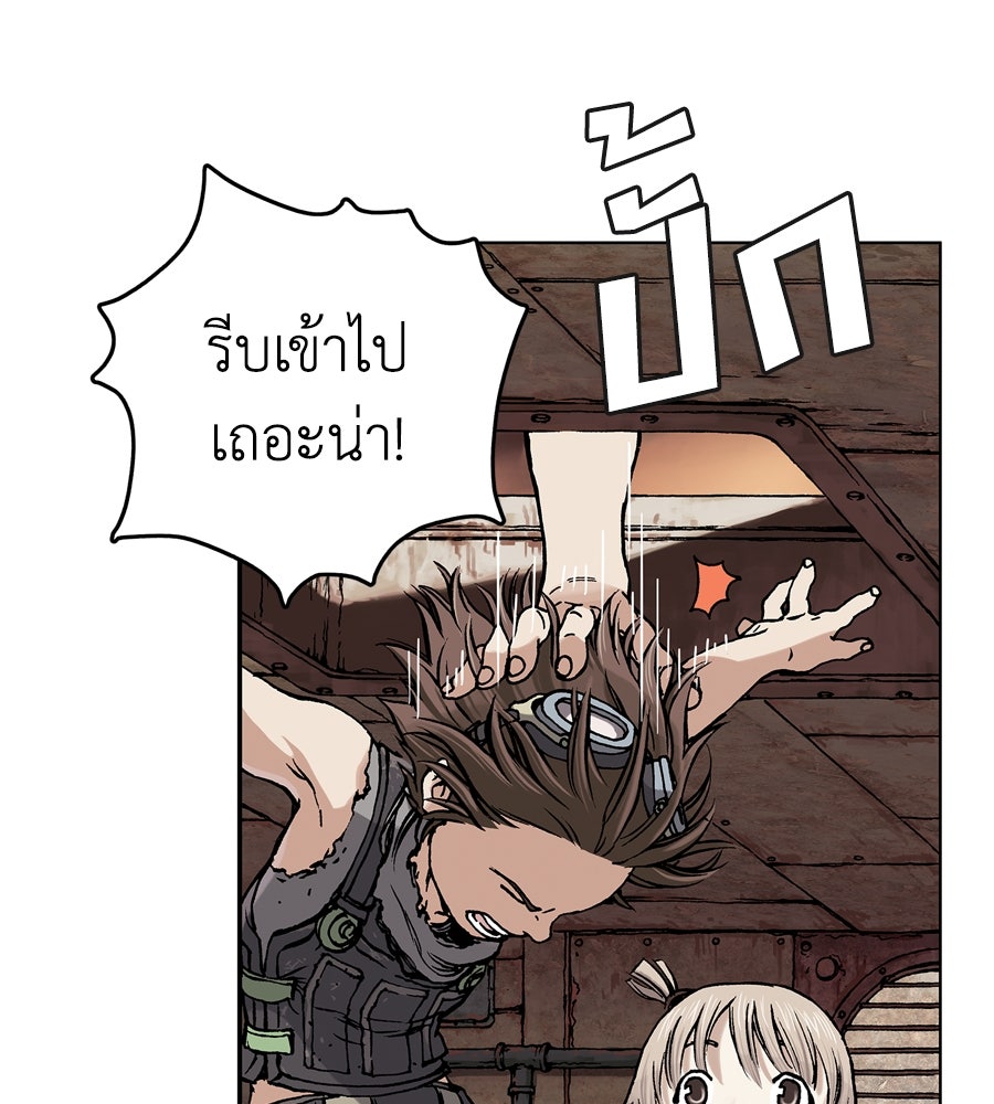 เลวีอาธาน อสูรใต้ทะเลลึก - หน้า 115