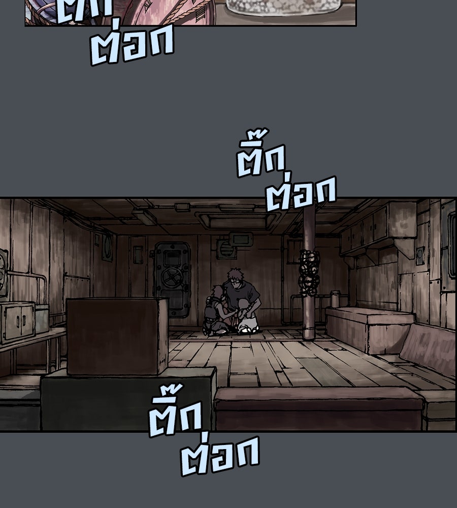 เลวีอาธาน อสูรใต้ทะเลลึก - หน้า 121