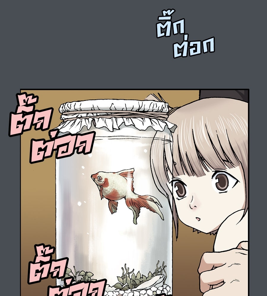 เลวีอาธาน อสูรใต้ทะเลลึก - หน้า 122