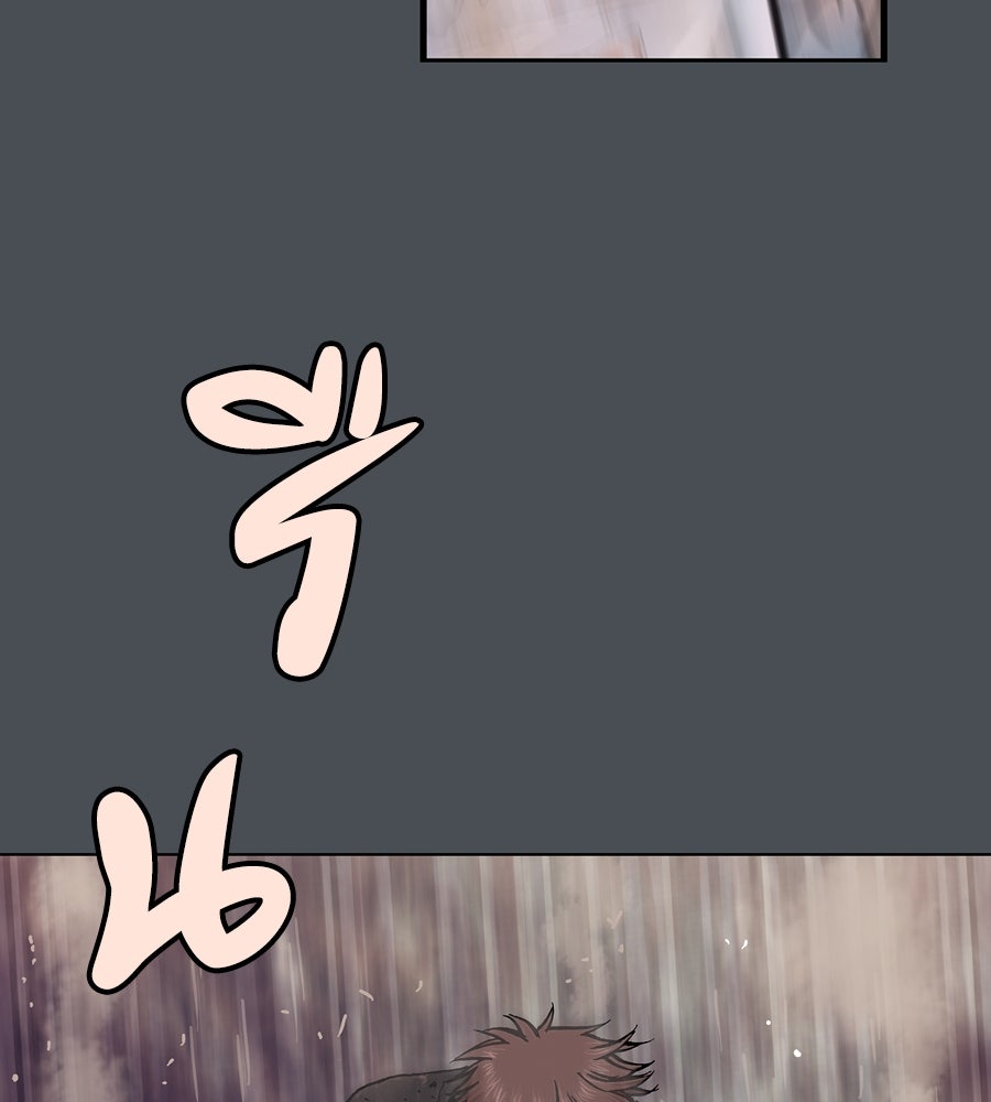 เลวีอาธาน อสูรใต้ทะเลลึก - หน้า 126