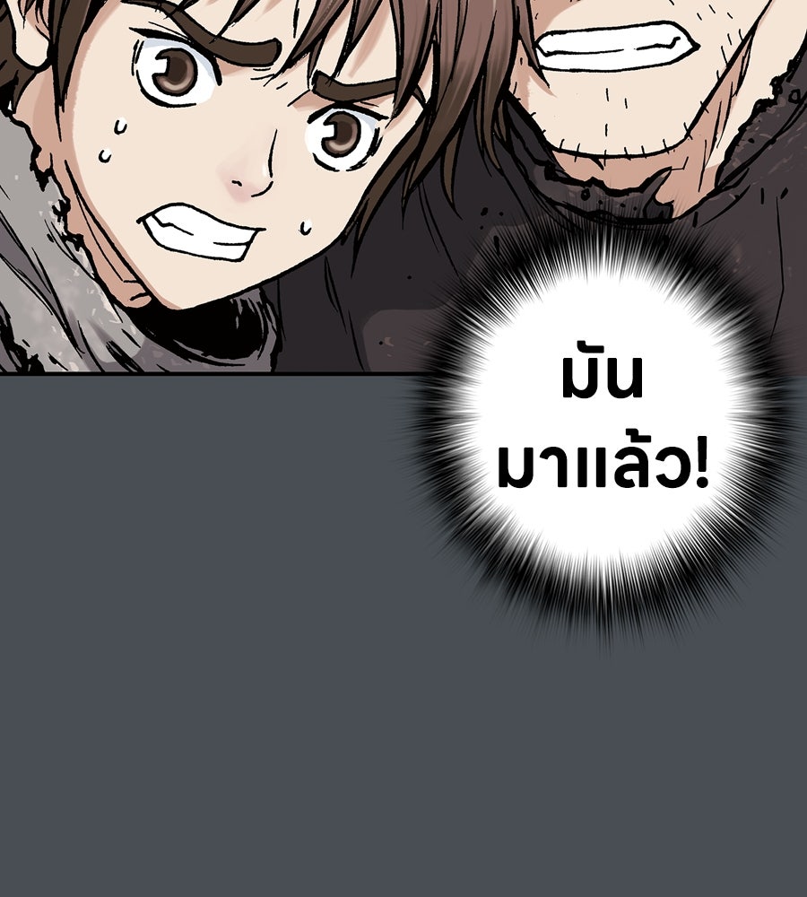 เลวีอาธาน อสูรใต้ทะเลลึก - หน้า 128