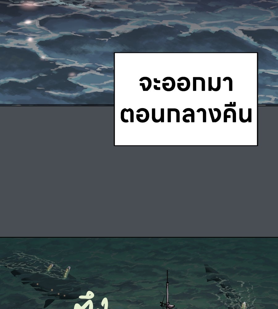 เลวีอาธาน อสูรใต้ทะเลลึก - หน้า 131