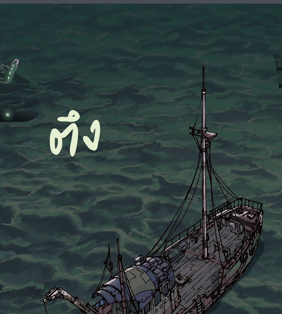 เลวีอาธาน อสูรใต้ทะเลลึก - หน้า 133