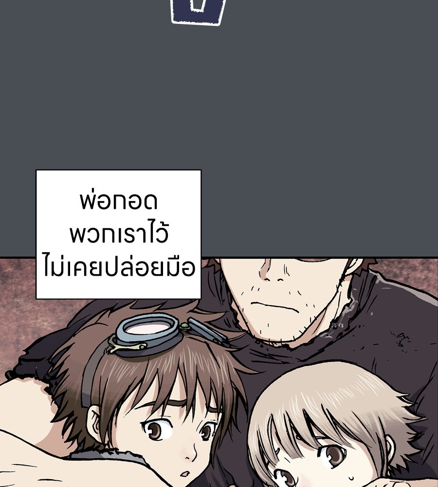 เลวีอาธาน อสูรใต้ทะเลลึก - หน้า 149