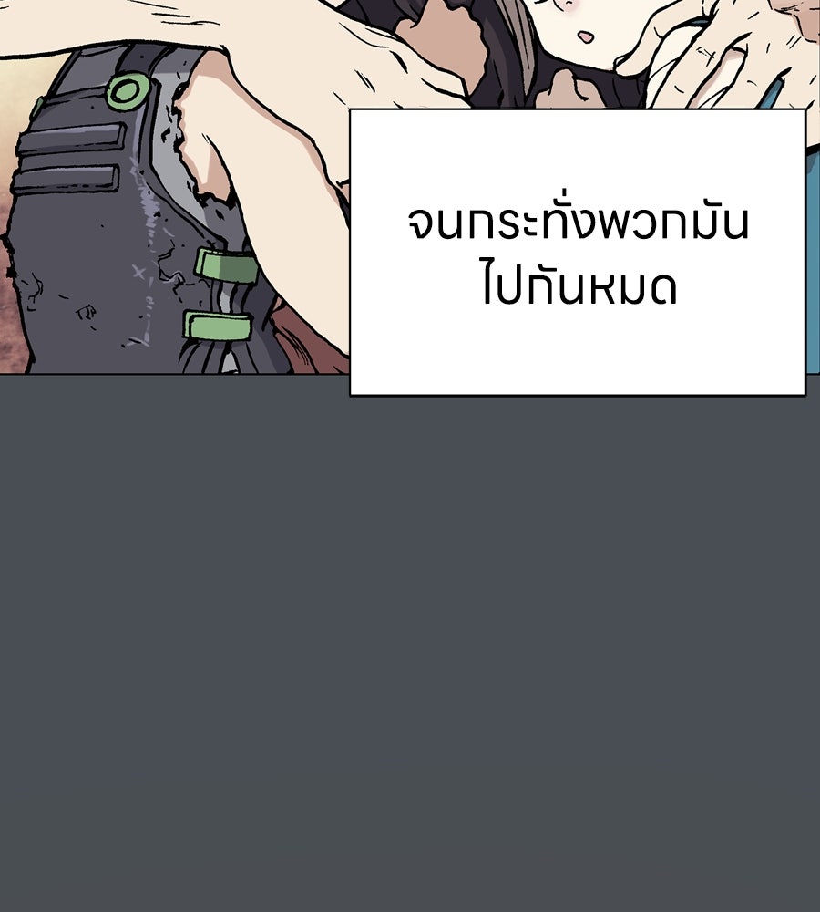 เลวีอาธาน อสูรใต้ทะเลลึก - หน้า 150