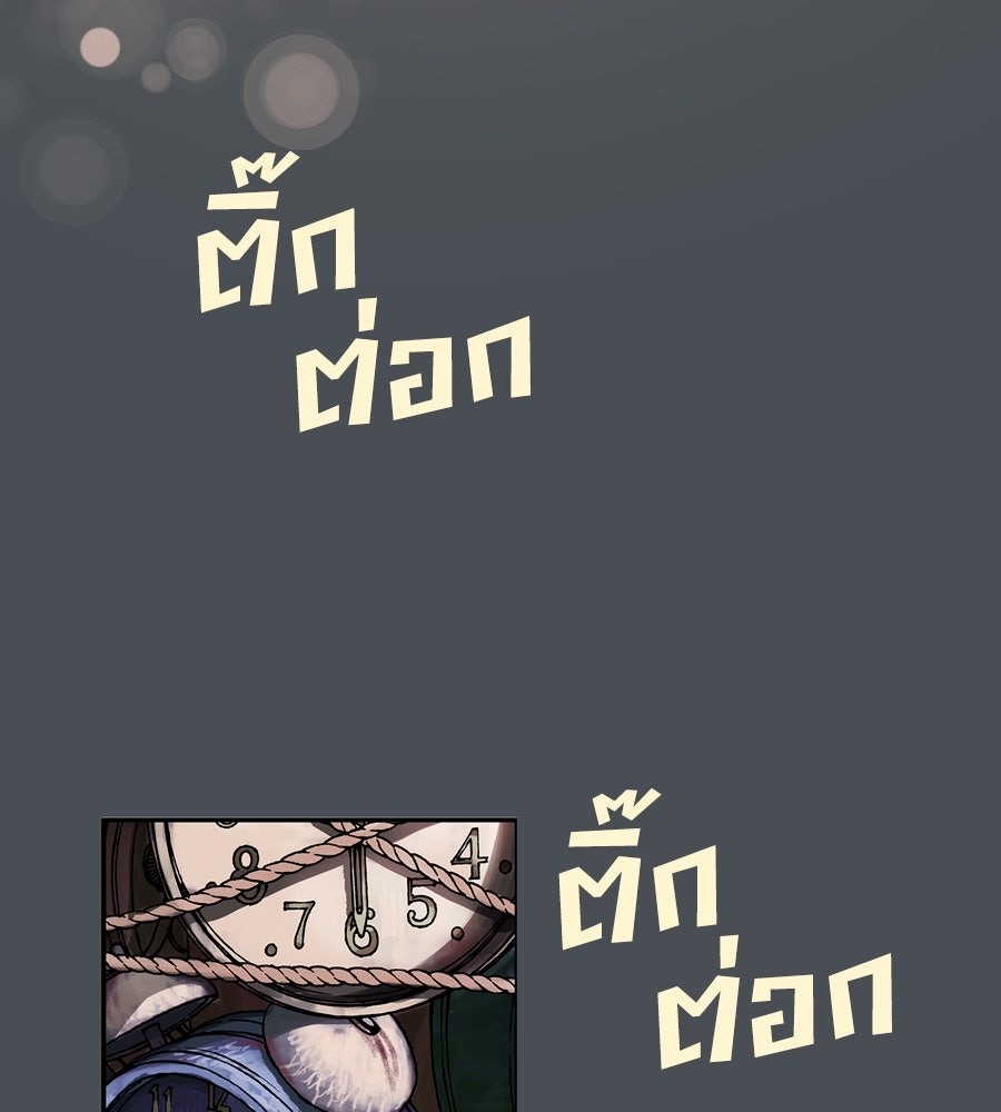 เลวีอาธาน อสูรใต้ทะเลลึก - หน้า 153