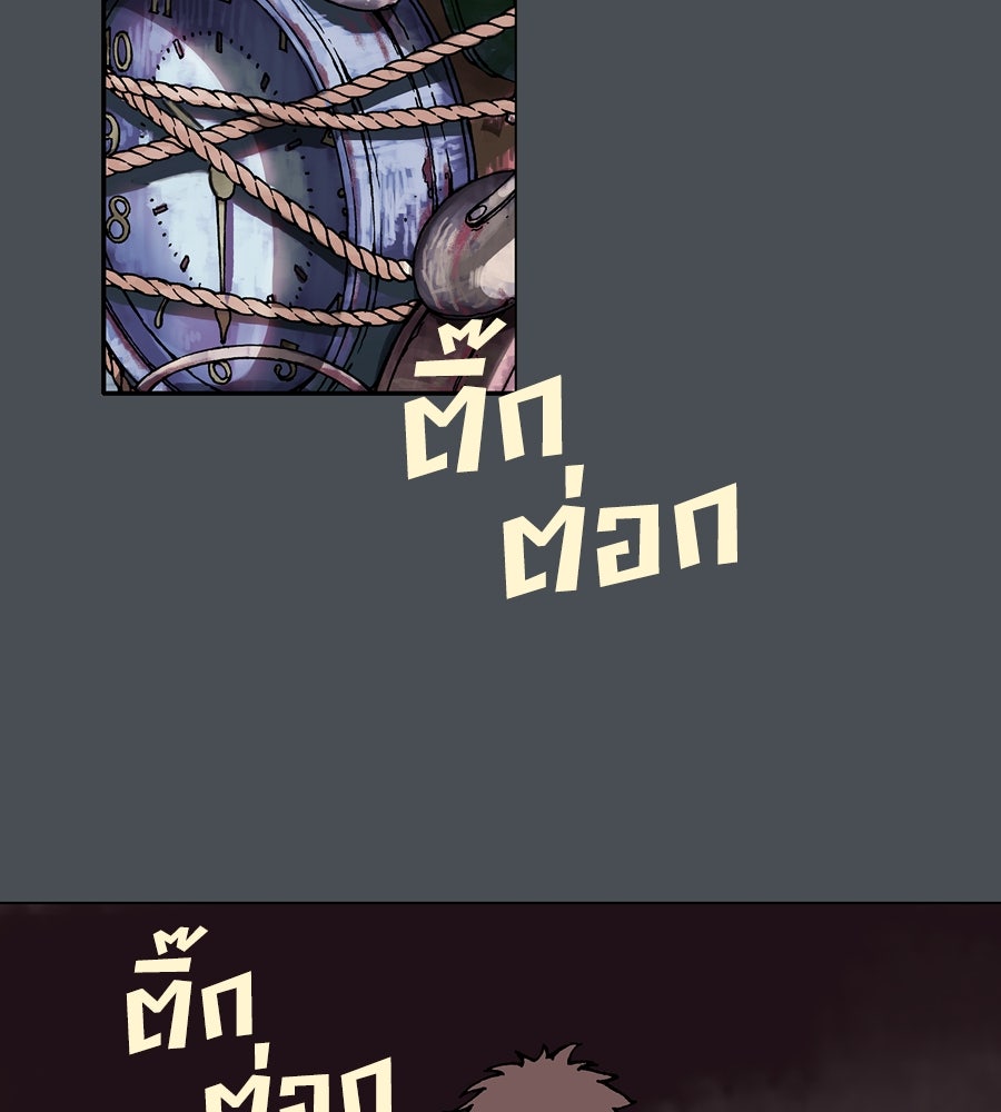 เลวีอาธาน อสูรใต้ทะเลลึก - หน้า 154