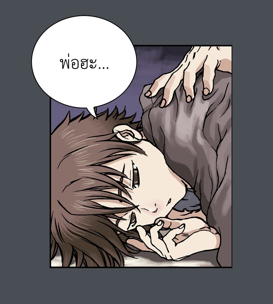เลวีอาธาน อสูรใต้ทะเลลึก - หน้า 156