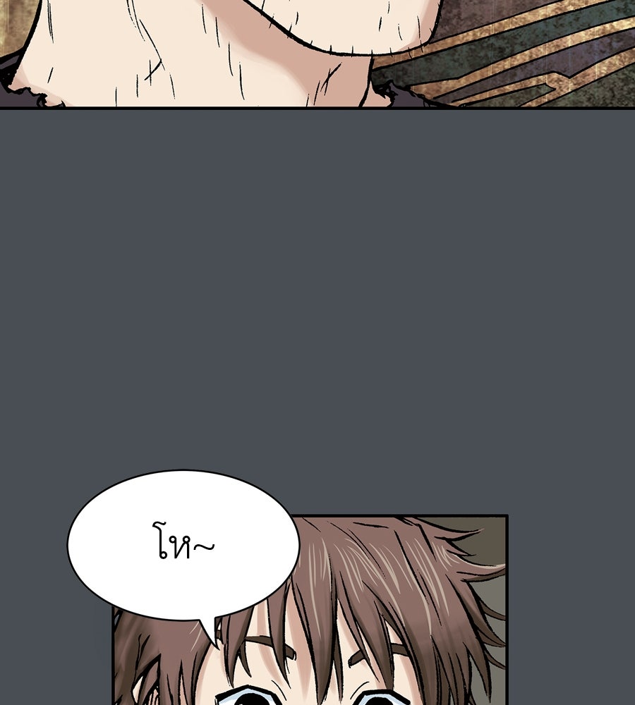 เลวีอาธาน อสูรใต้ทะเลลึก - หน้า 166