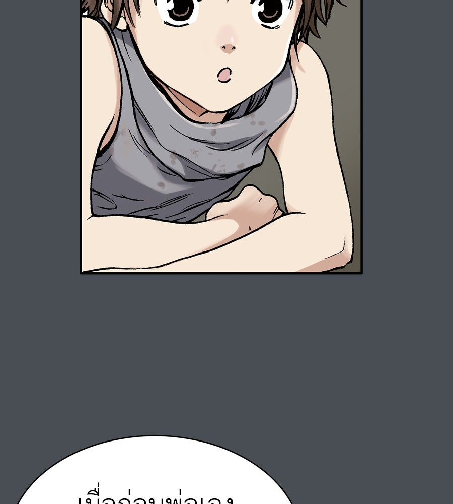 เลวีอาธาน อสูรใต้ทะเลลึก - หน้า 167