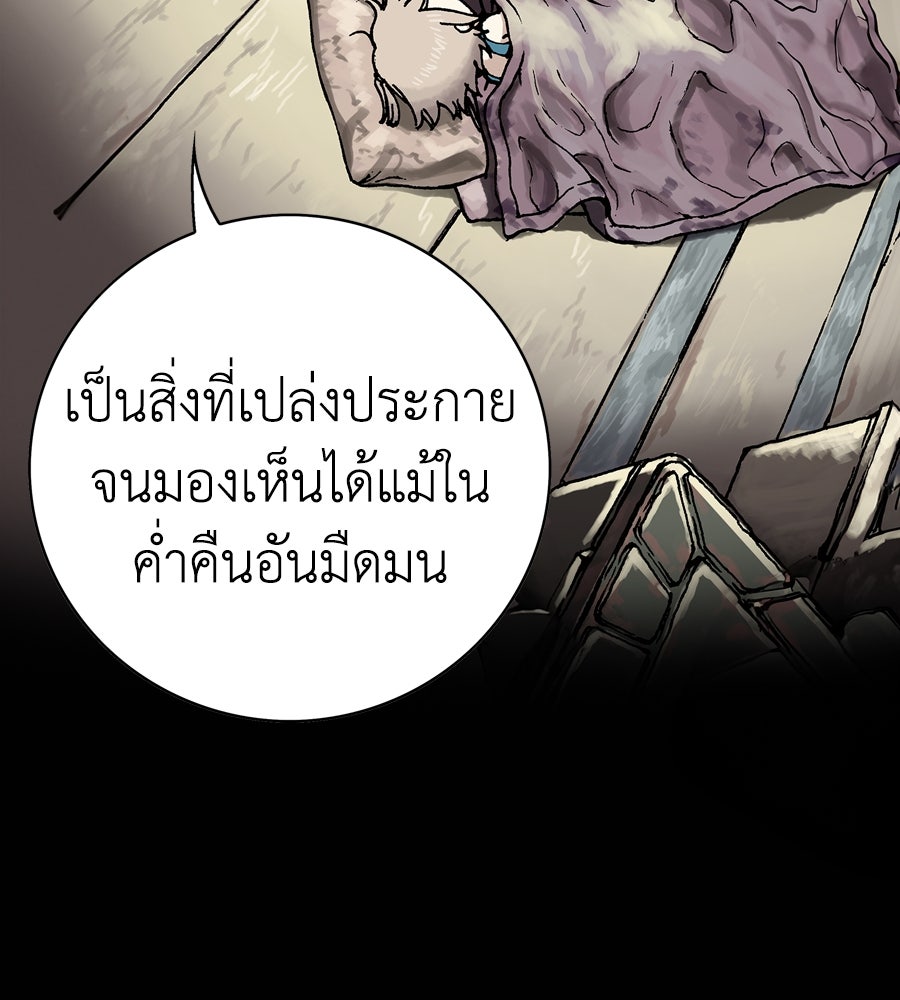 เลวีอาธาน อสูรใต้ทะเลลึก - หน้า 176