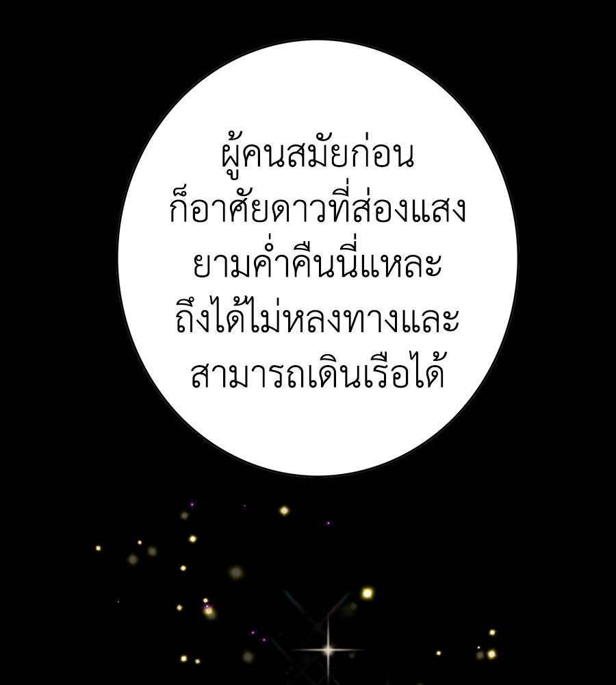 เลวีอาธาน อสูรใต้ทะเลลึก - หน้า 177