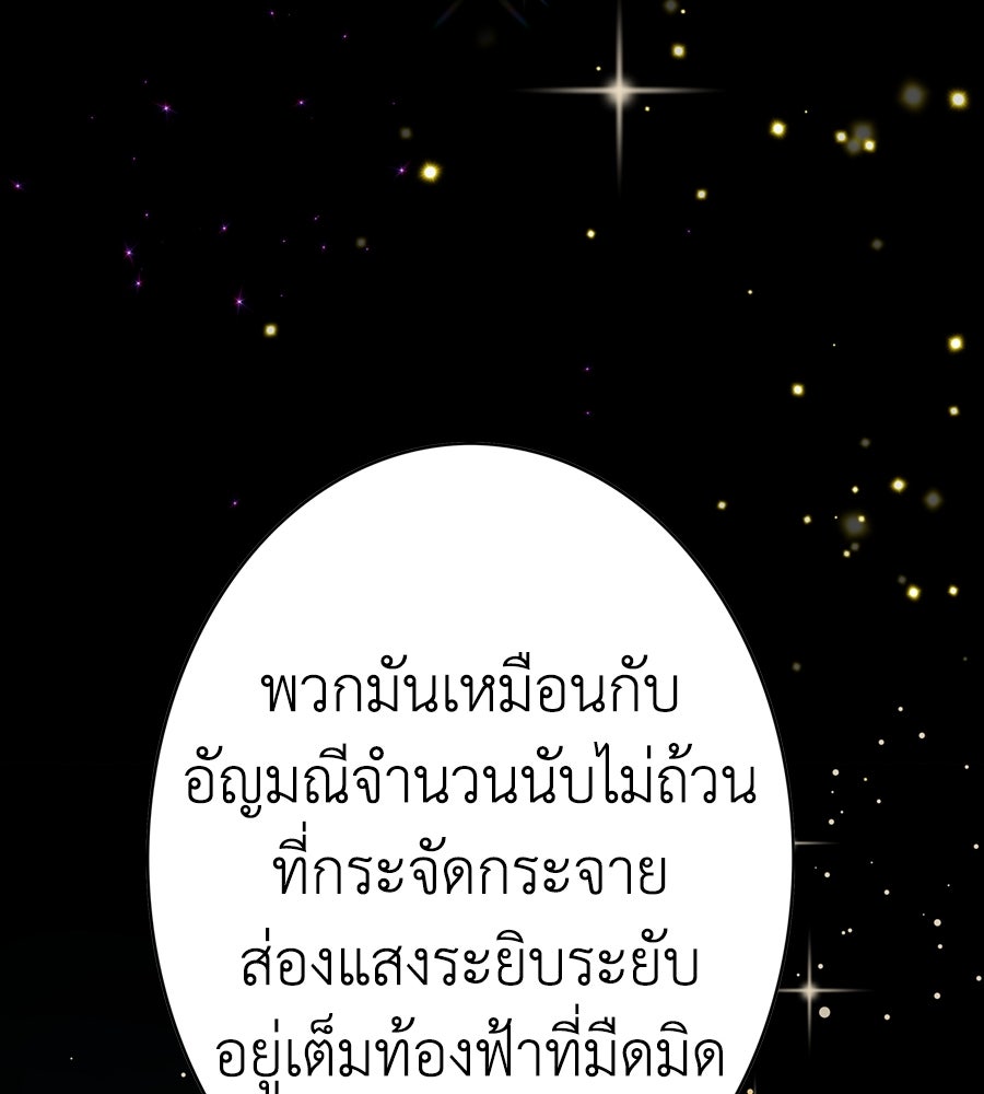เลวีอาธาน อสูรใต้ทะเลลึก - หน้า 178