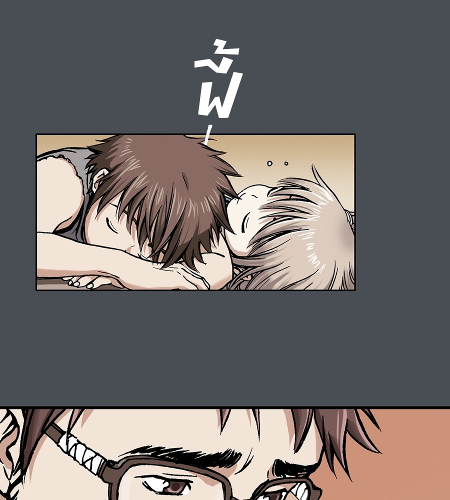 เลวีอาธาน อสูรใต้ทะเลลึก - หน้า 181