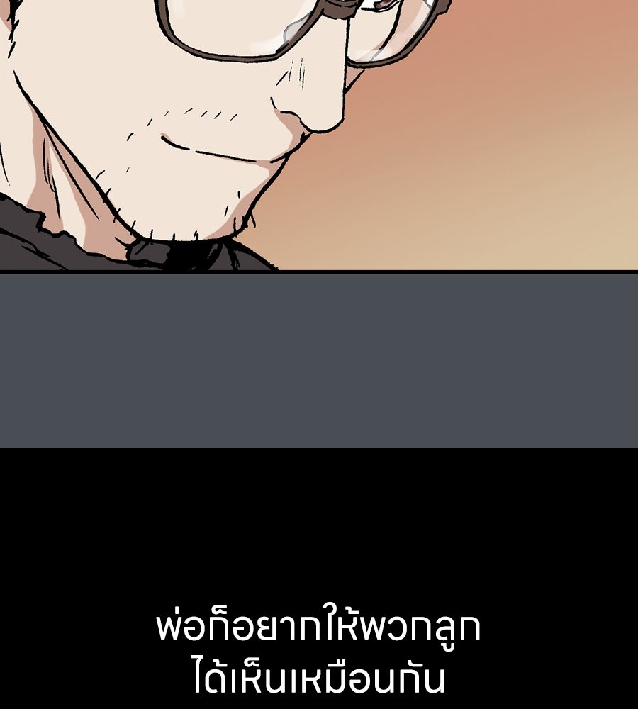เลวีอาธาน อสูรใต้ทะเลลึก - หน้า 182